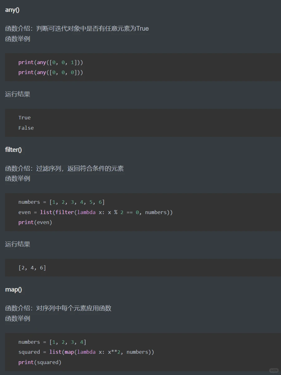 必须掌握｜Python常用的70个内置函数