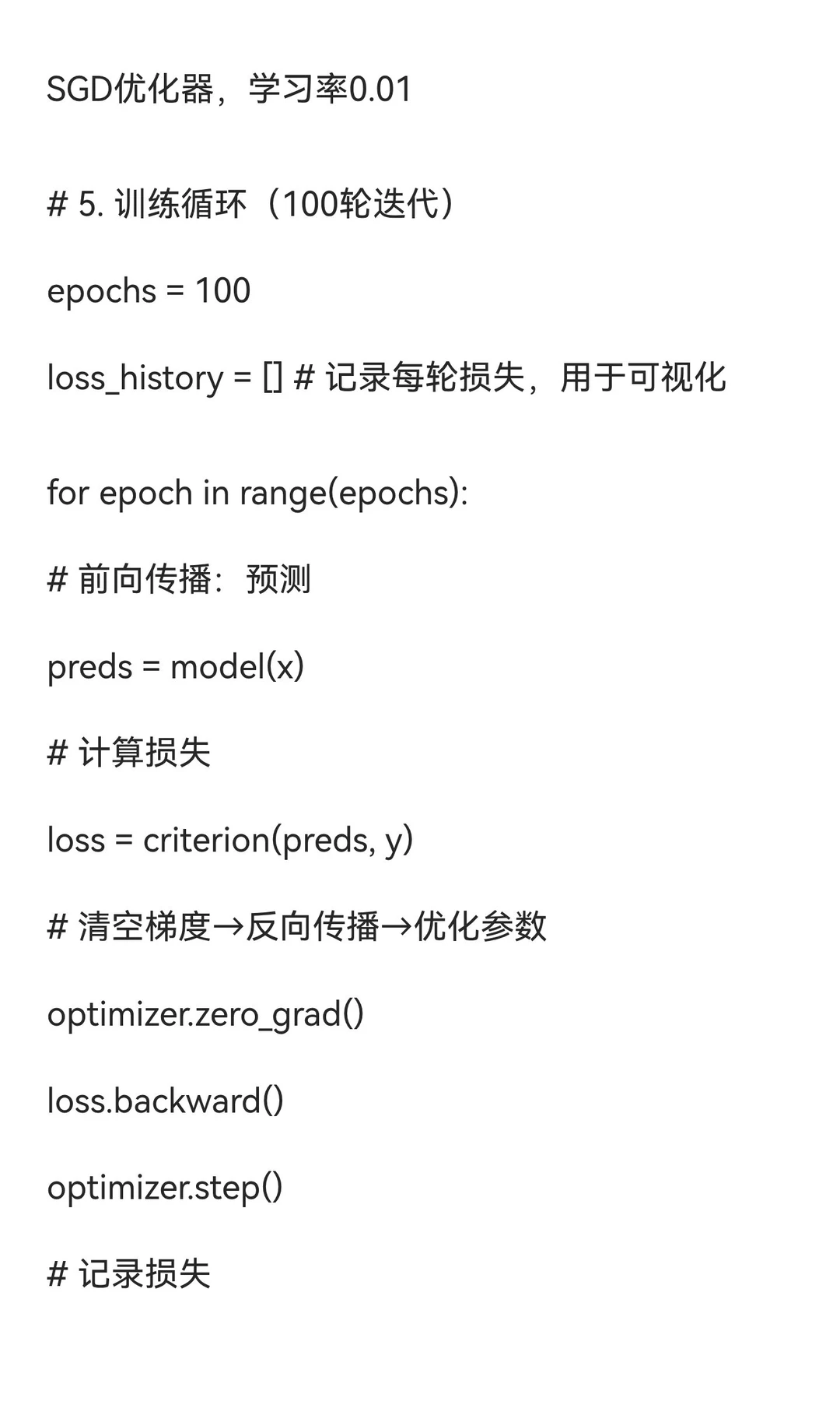 Python+AI每日15分钟｜Day11 PyTorch模型训