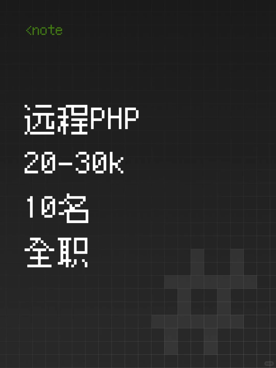 找远程PHP集合