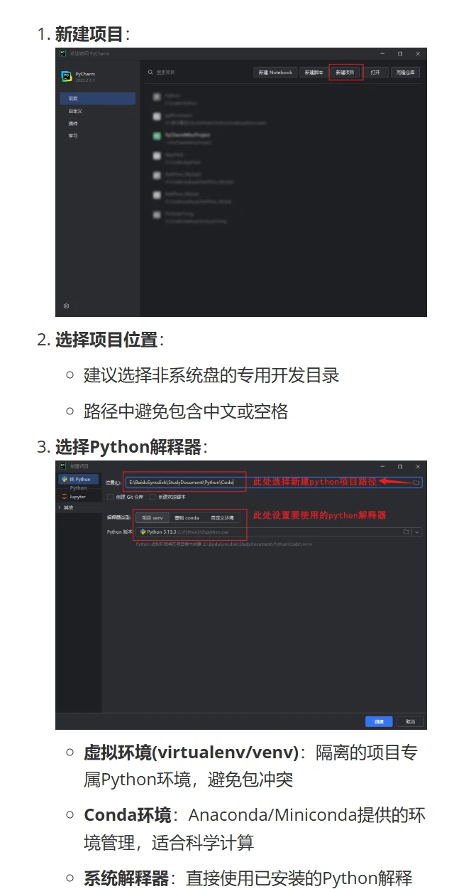 每日Python学习笔记-02-初识Python-1