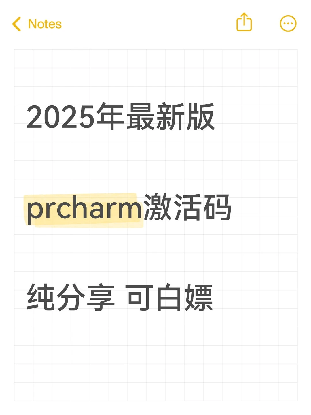 最新版pycharm激活码附:详细安装教程