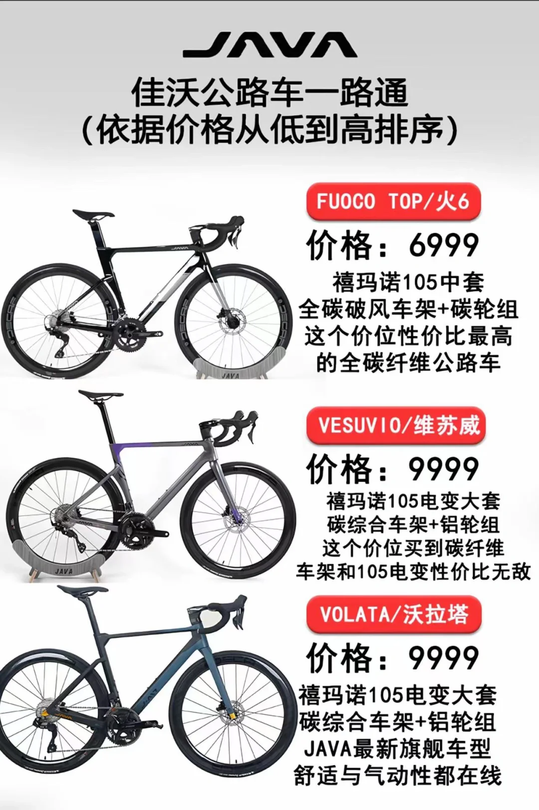 四川达州佳沃自行车店