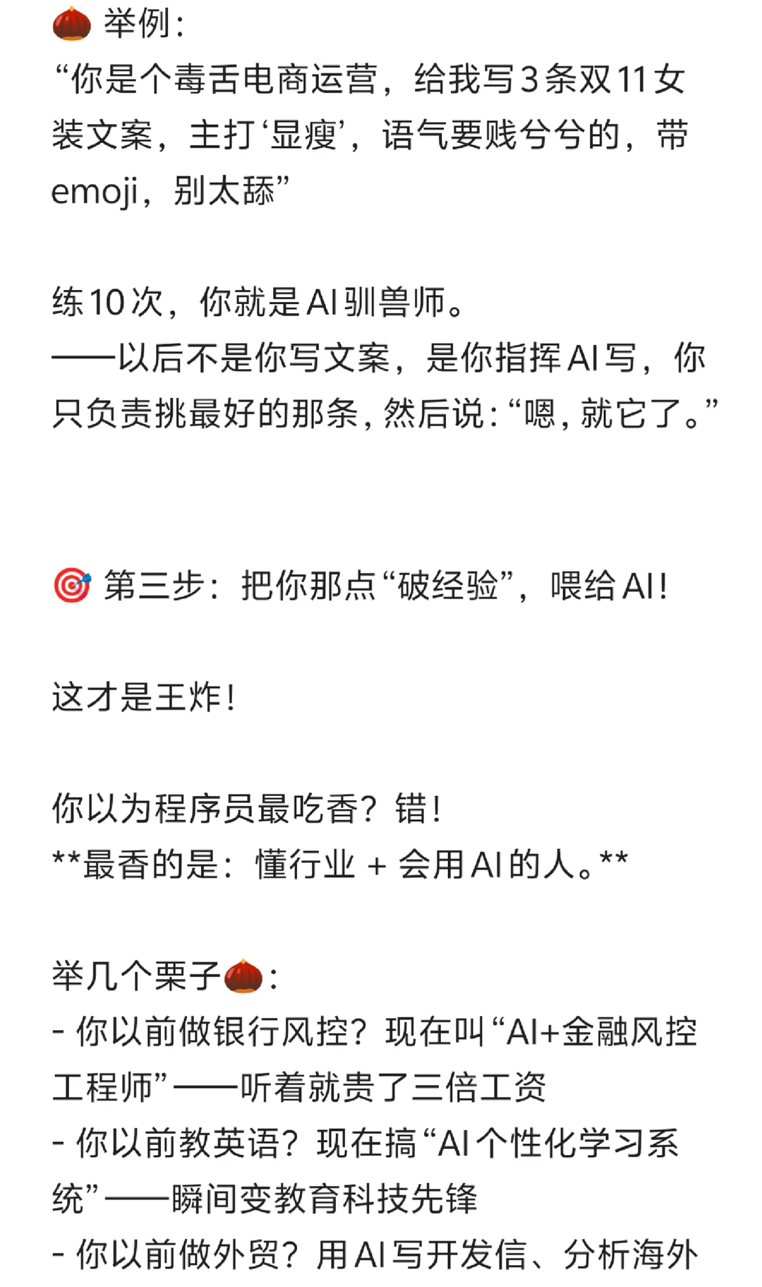 兄弟，别卷Python了！转AI最骚的操作是——