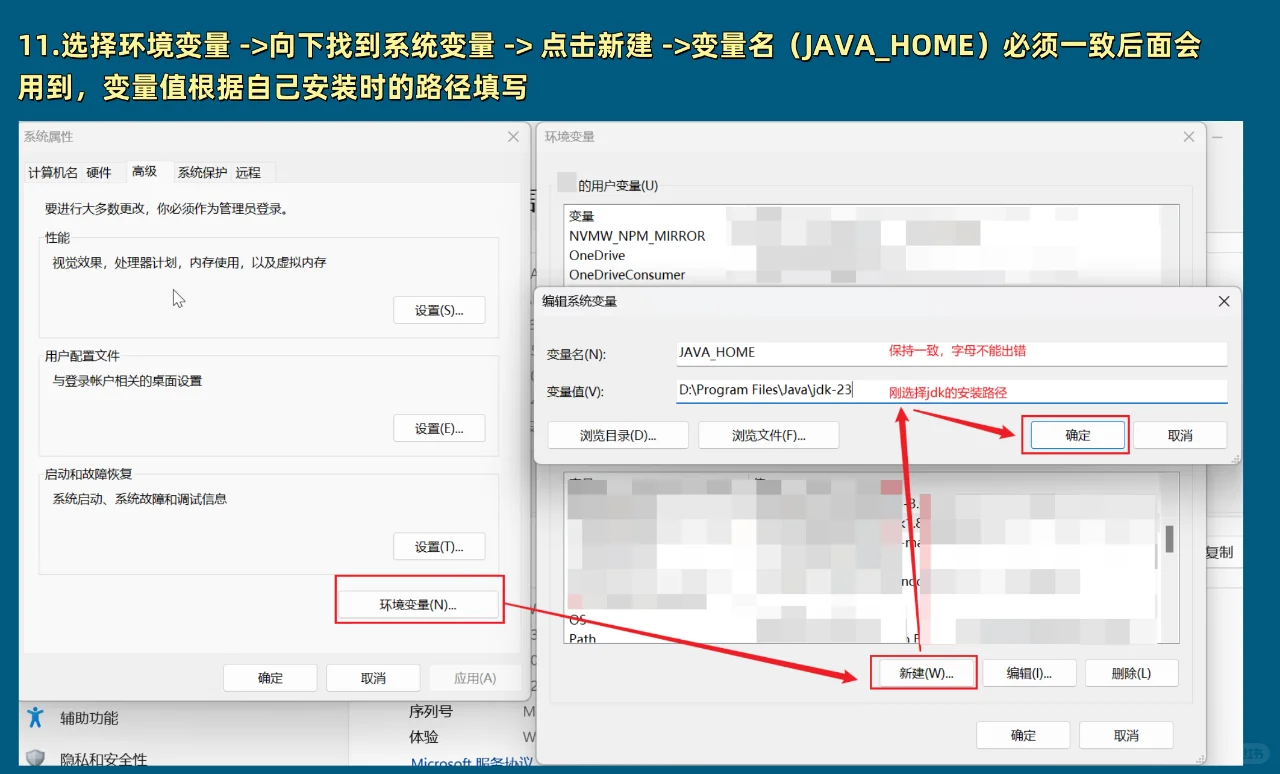 把手教你安装JDK,小白也能秒懂！