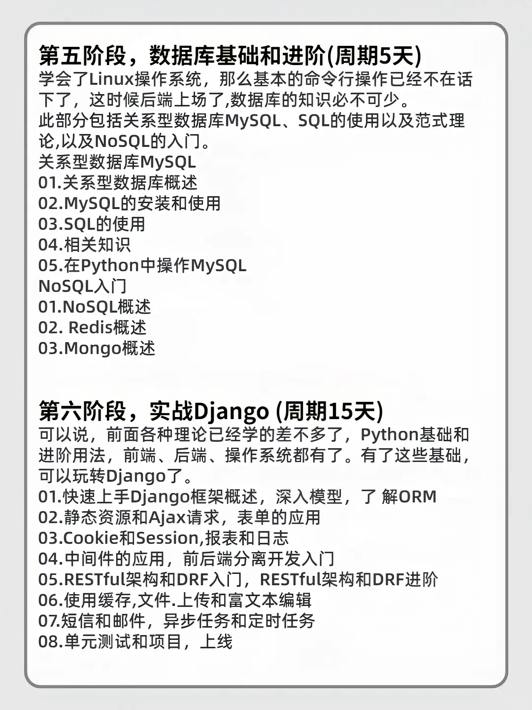 📚 100天Python自学计划，开启编程之旅