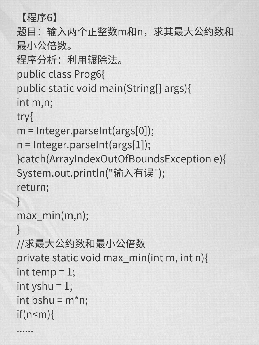 50道Java基础练习题，小白也能学会！