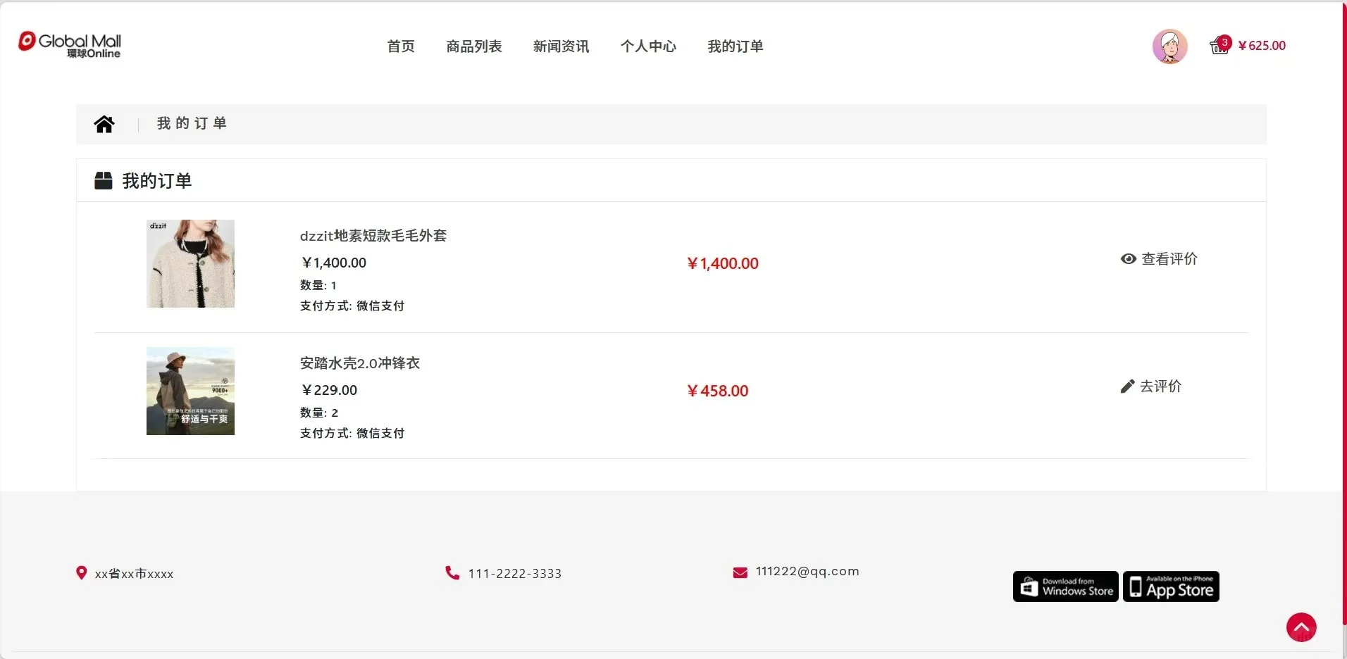 PHP大实践《购物商城系统2》