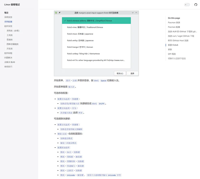 Manjaro 是最好的 Linux 发行版