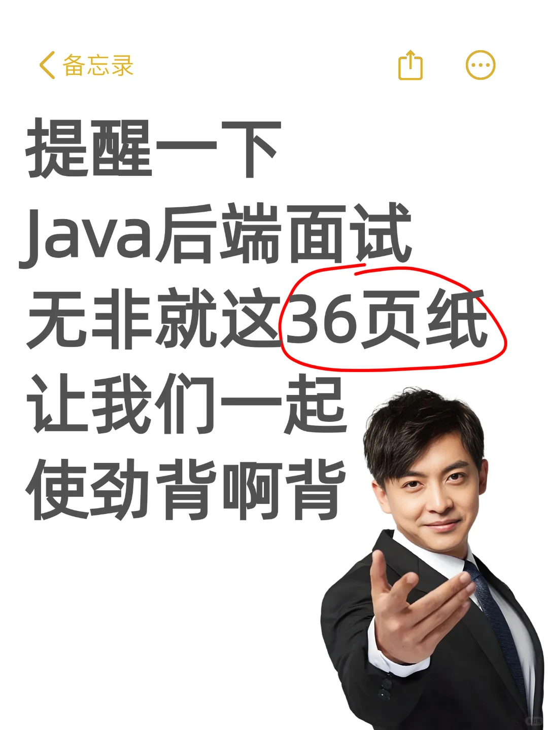 个人建议java面试真的别临时抱佛脚