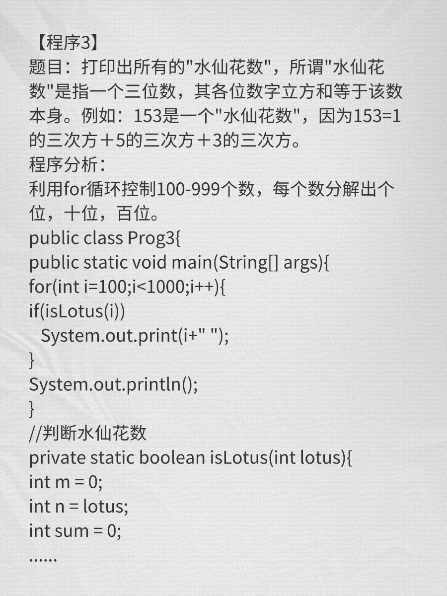 50道Java基础练习题，小白也能学会！