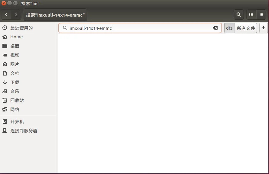 嵌软 Linux 系统移植（五）