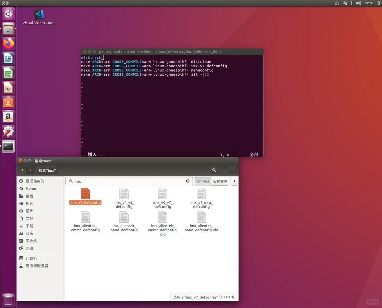 嵌软 Linux 系统移植（五）