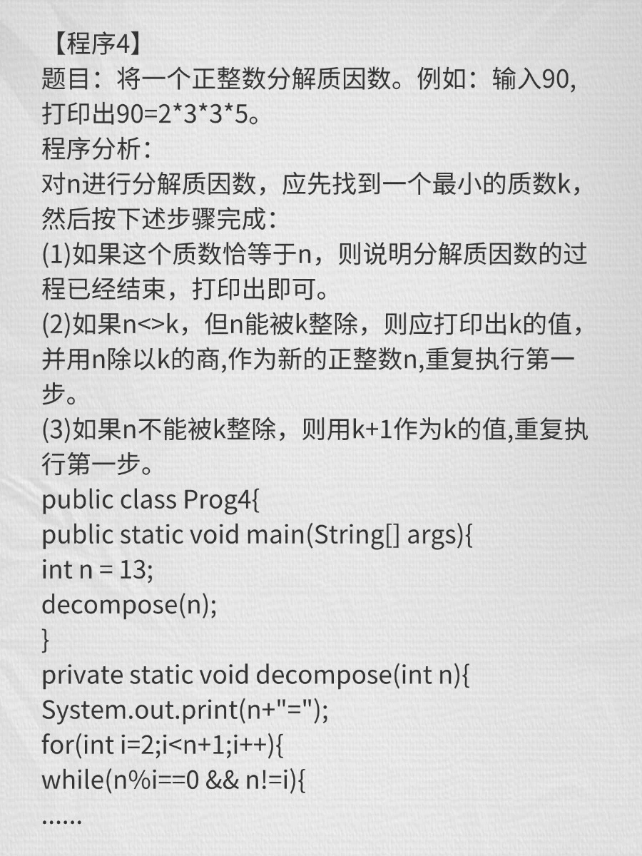 50道Java基础练习题，小白也能学会！