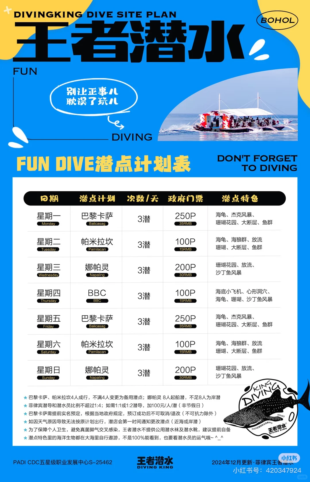 薄荷岛 潜店分享