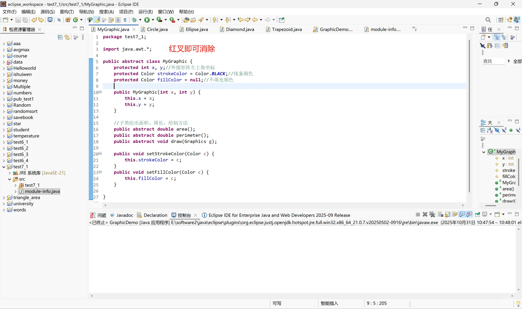 Eclipse中对于java.awt的使用
