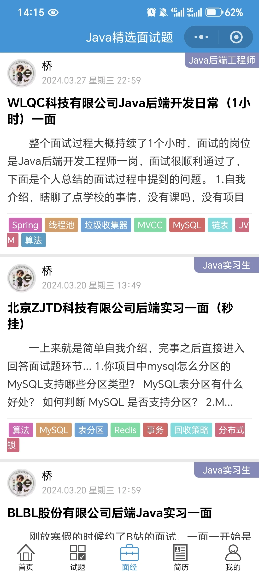 我愿称之为java后端最伟大的网站：没有之一