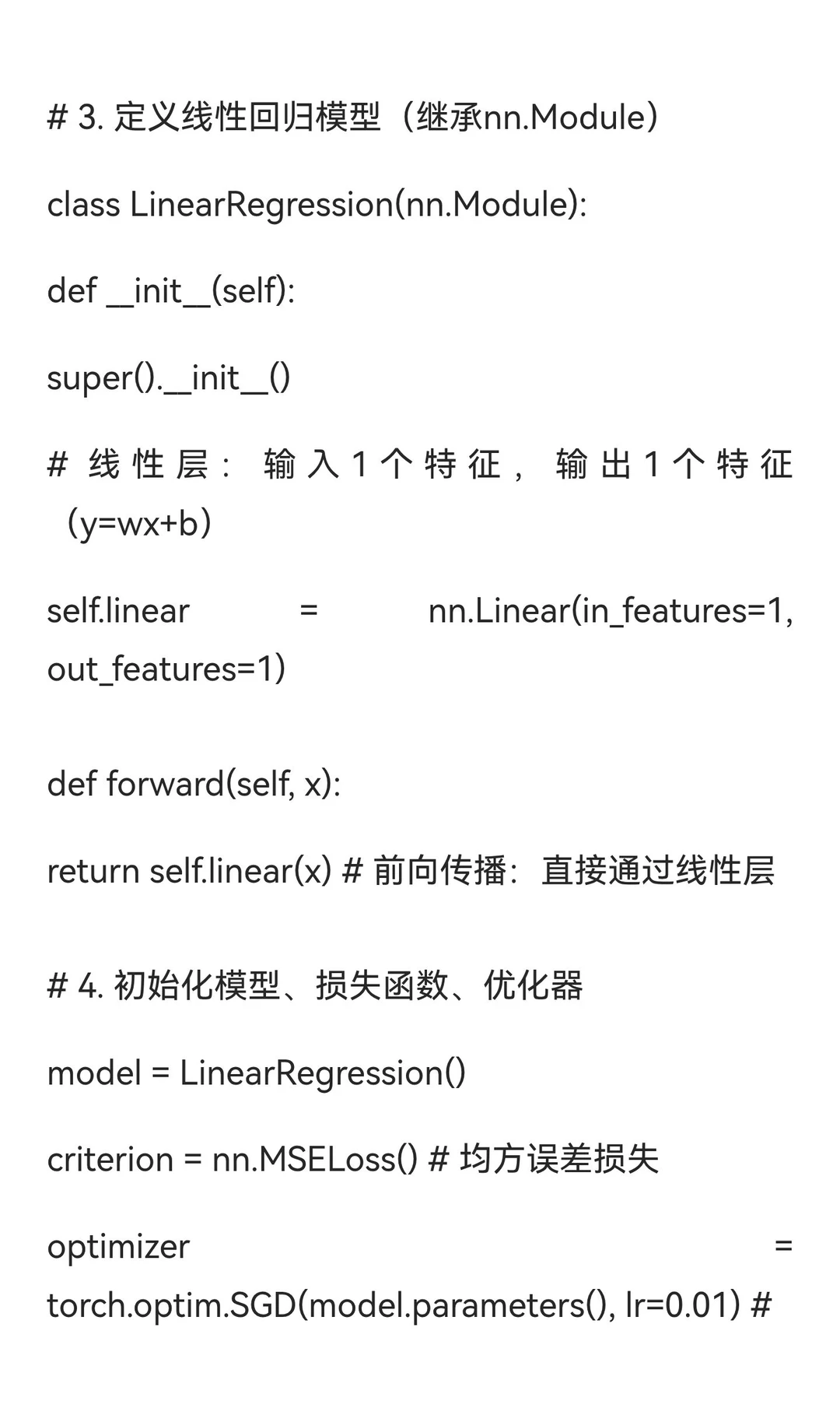 Python+AI每日15分钟｜Day11 PyTorch模型训