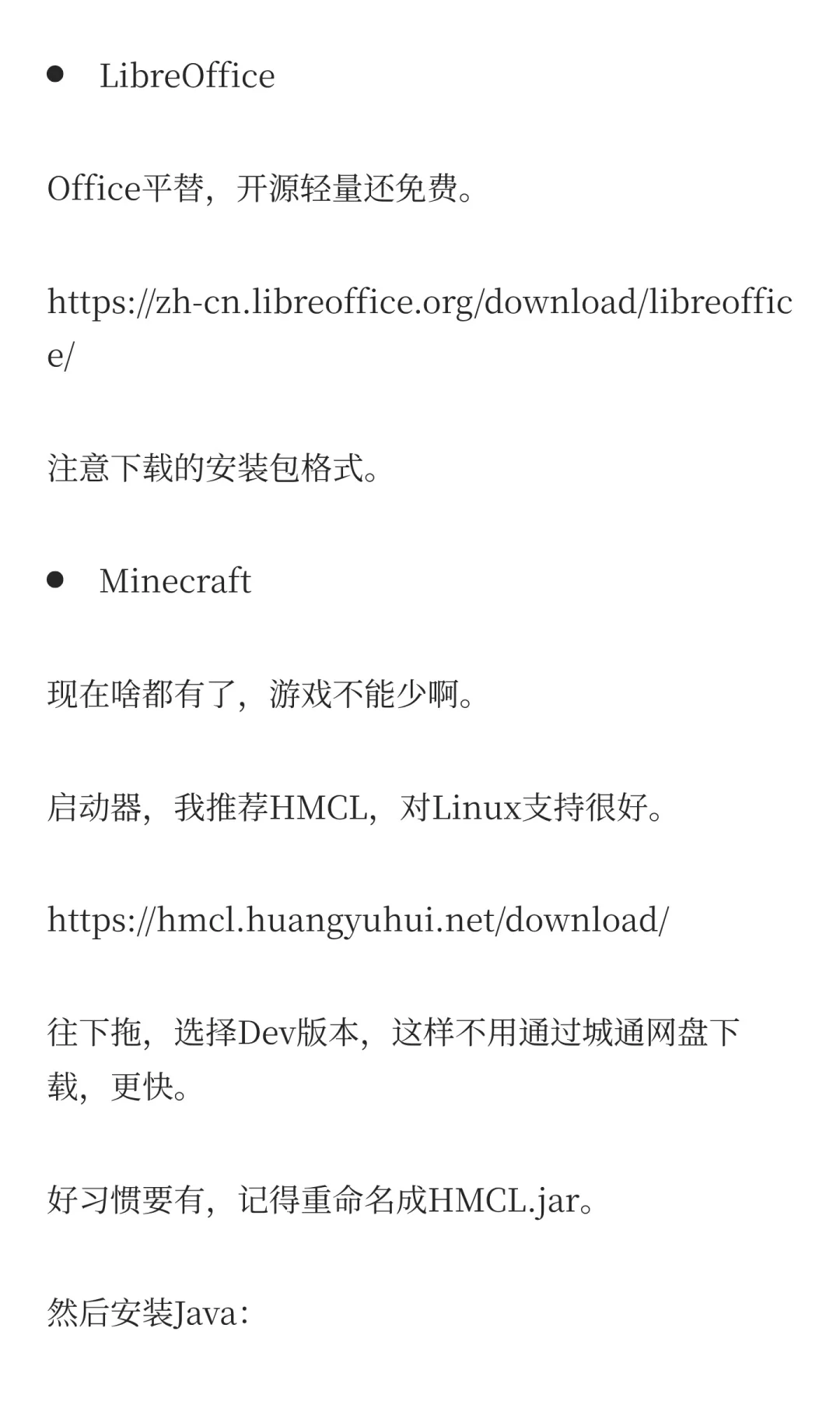 换Linux，你需要这样做