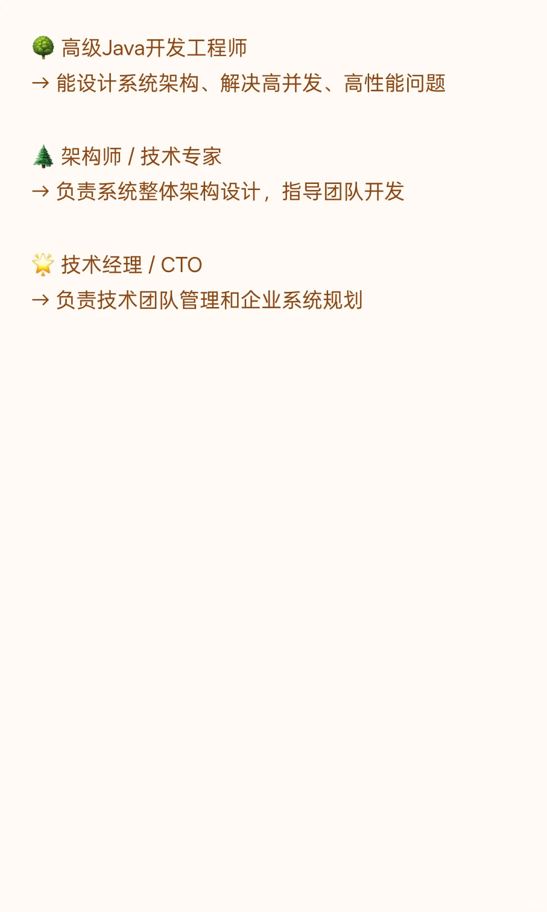 什么是Java开发工程师？