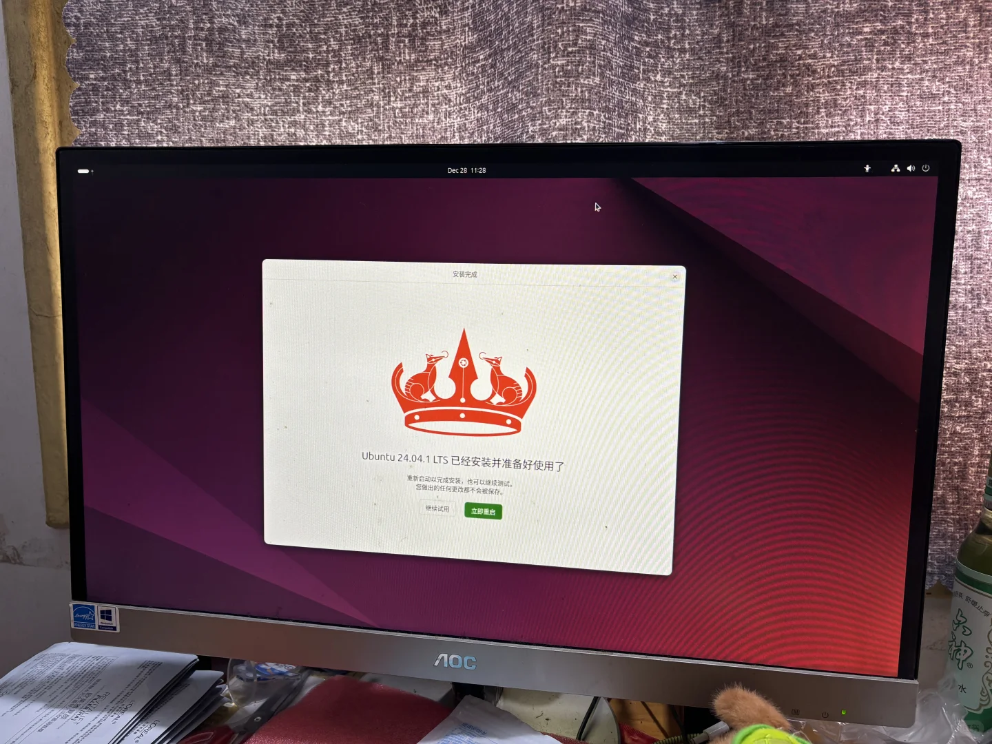 乌班图24.04.1安装教程
