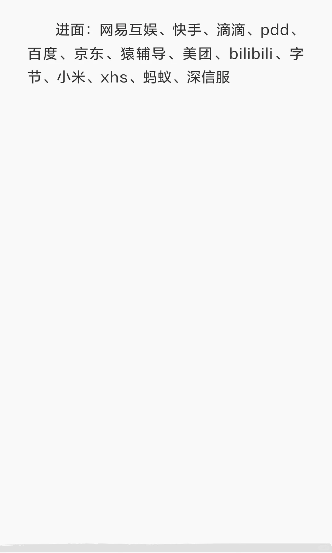 26届后端开发秋招公司总结