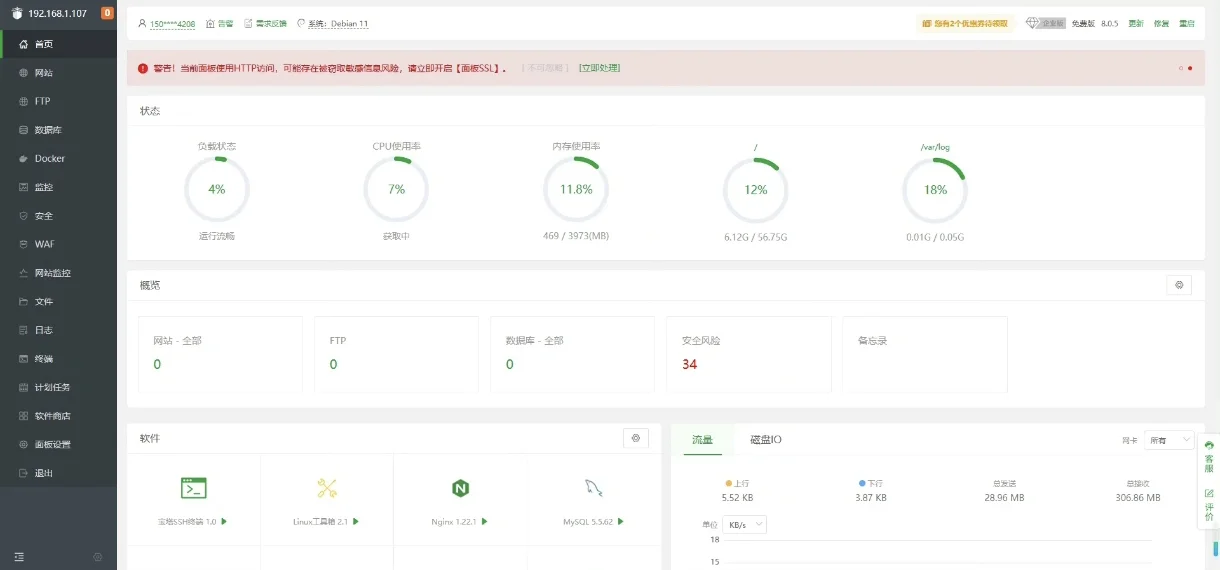 大神手搓Linux小主机,RK3318芯片加装风扇