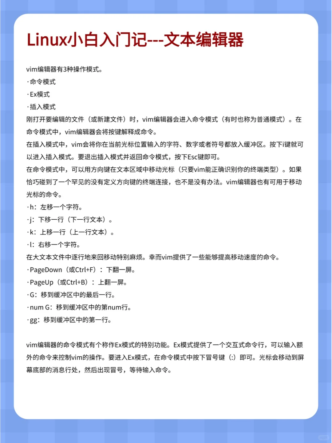 哭了😭才知道原来Linux得这么学🔥