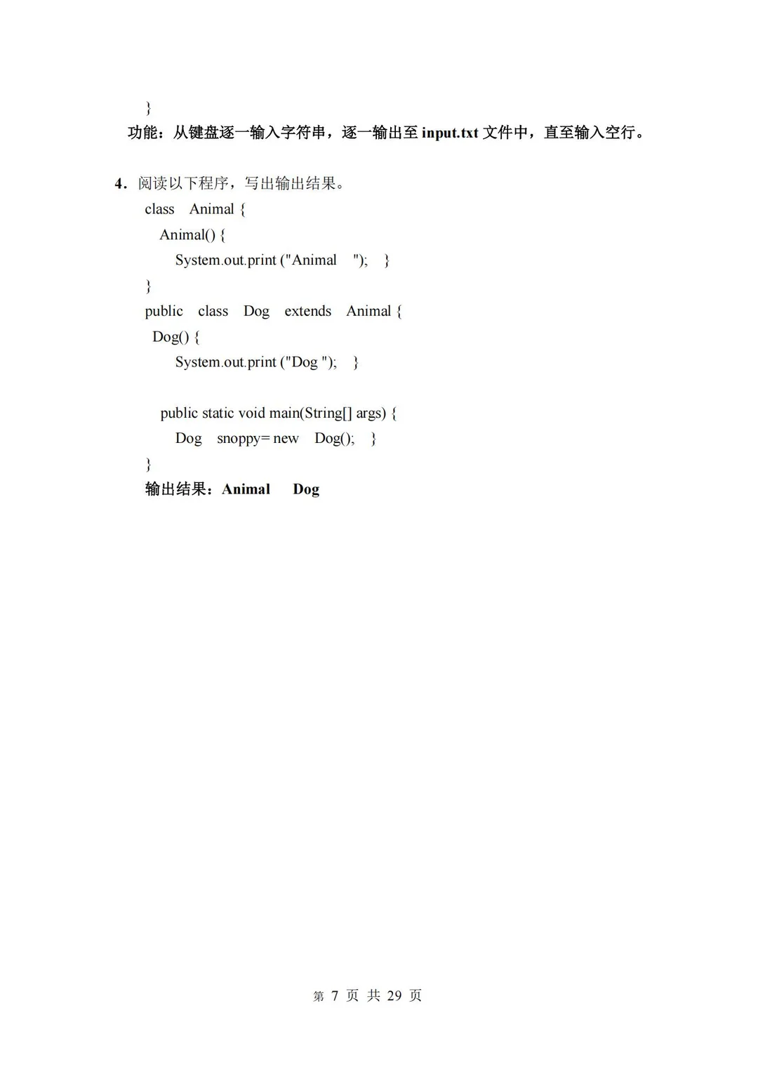 JAVA如何有效复习 刷题必不可少！！