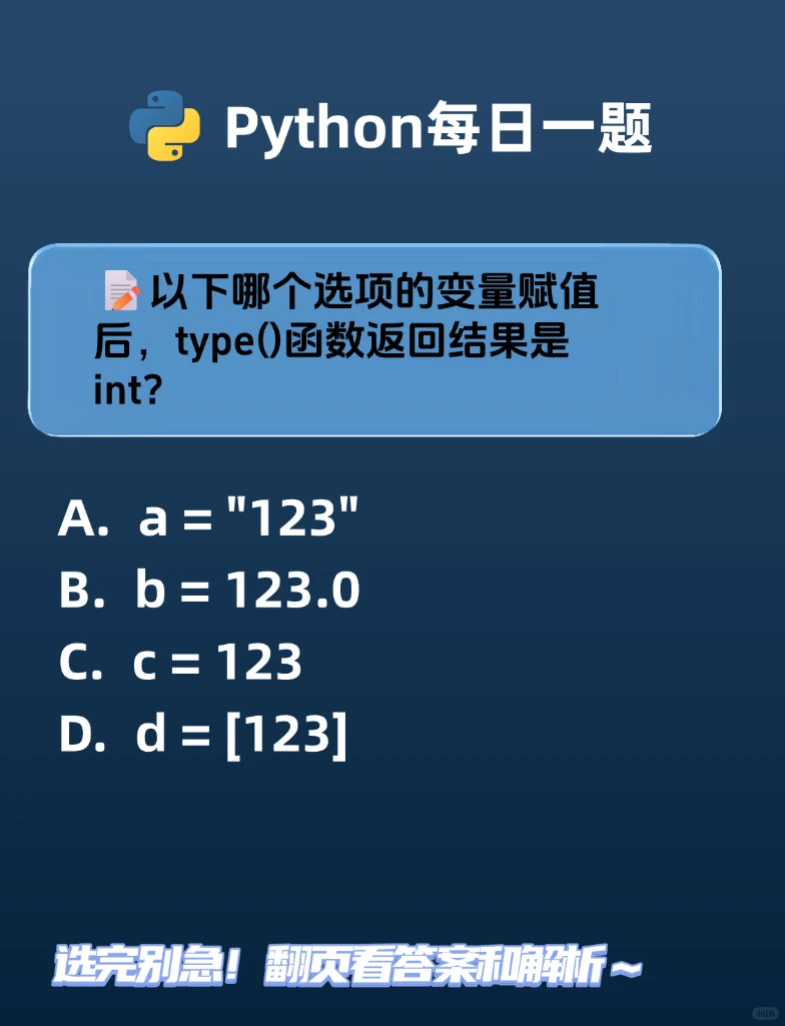 Python每日一题（001）