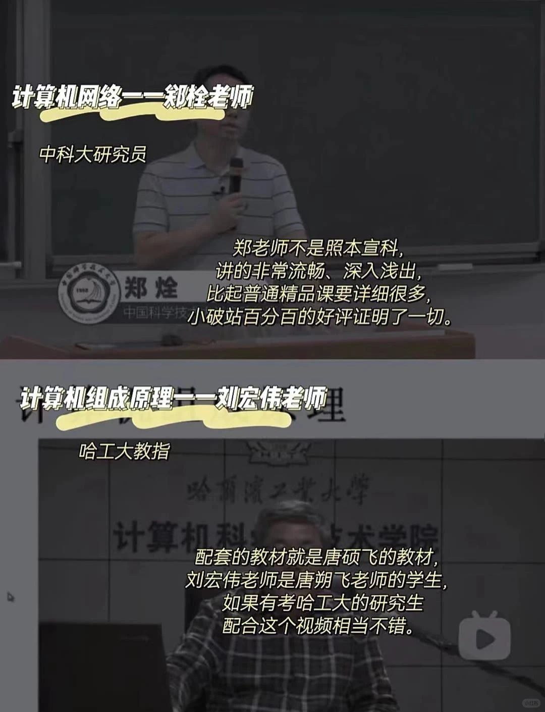 这些计算机老师真是把我们当小孩教！