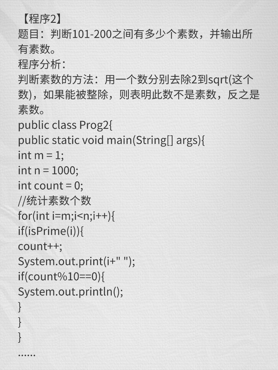 50道Java基础练习题，小白也能学会！