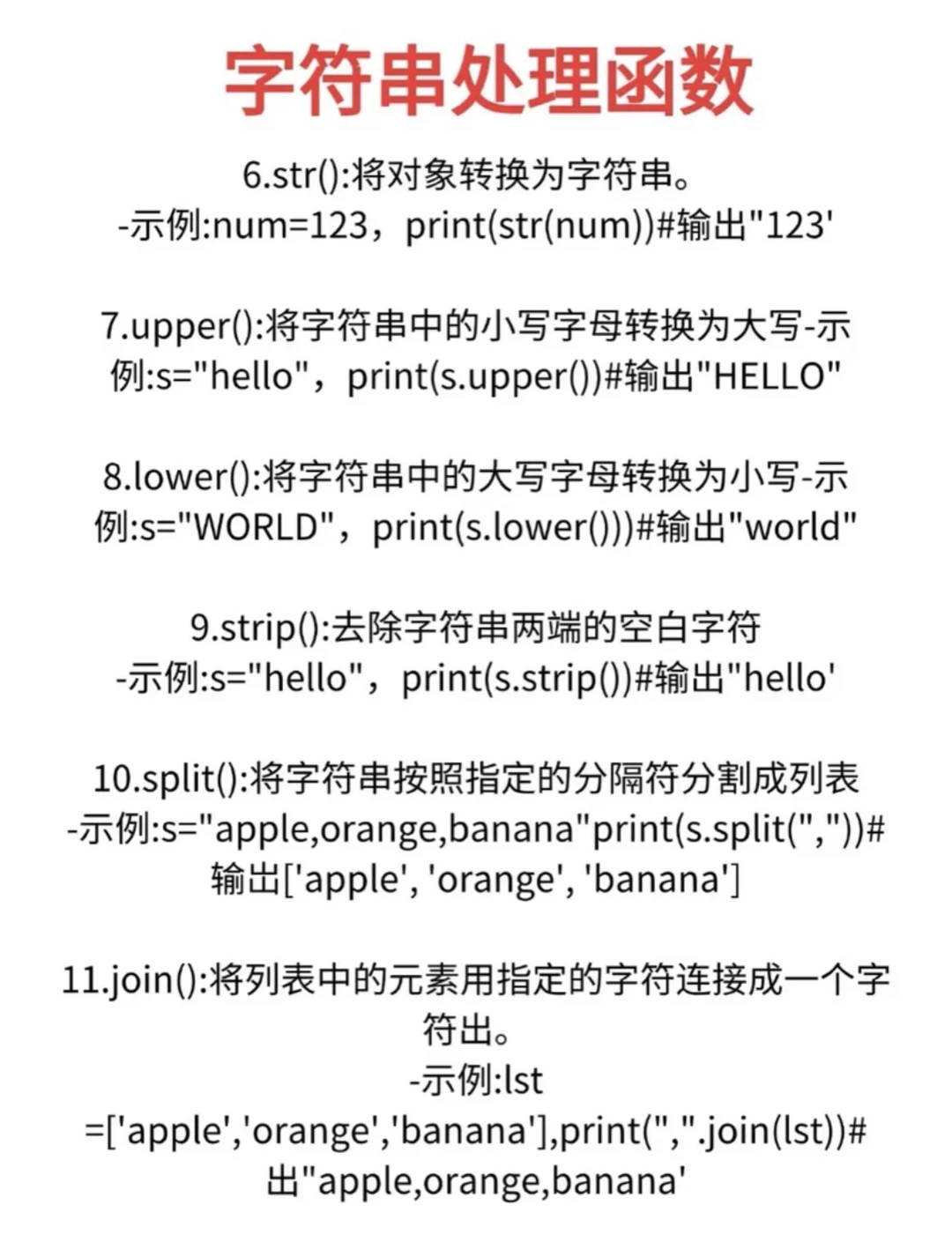 自学python你找对方法了吗！！！