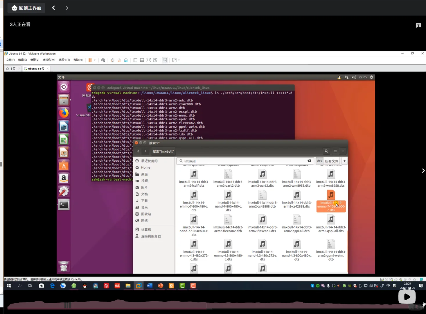 嵌软 Linux 系统移植（五）