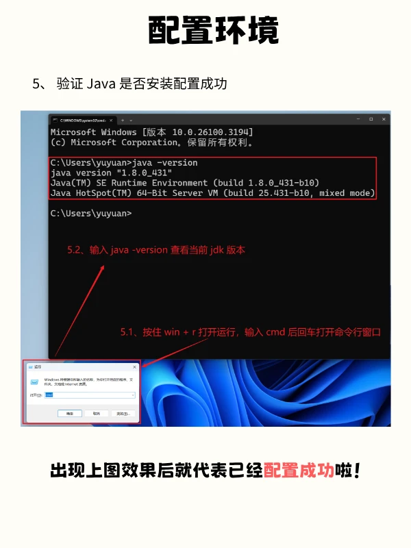 2025 超详细 Java 安装配置教程,建议收藏