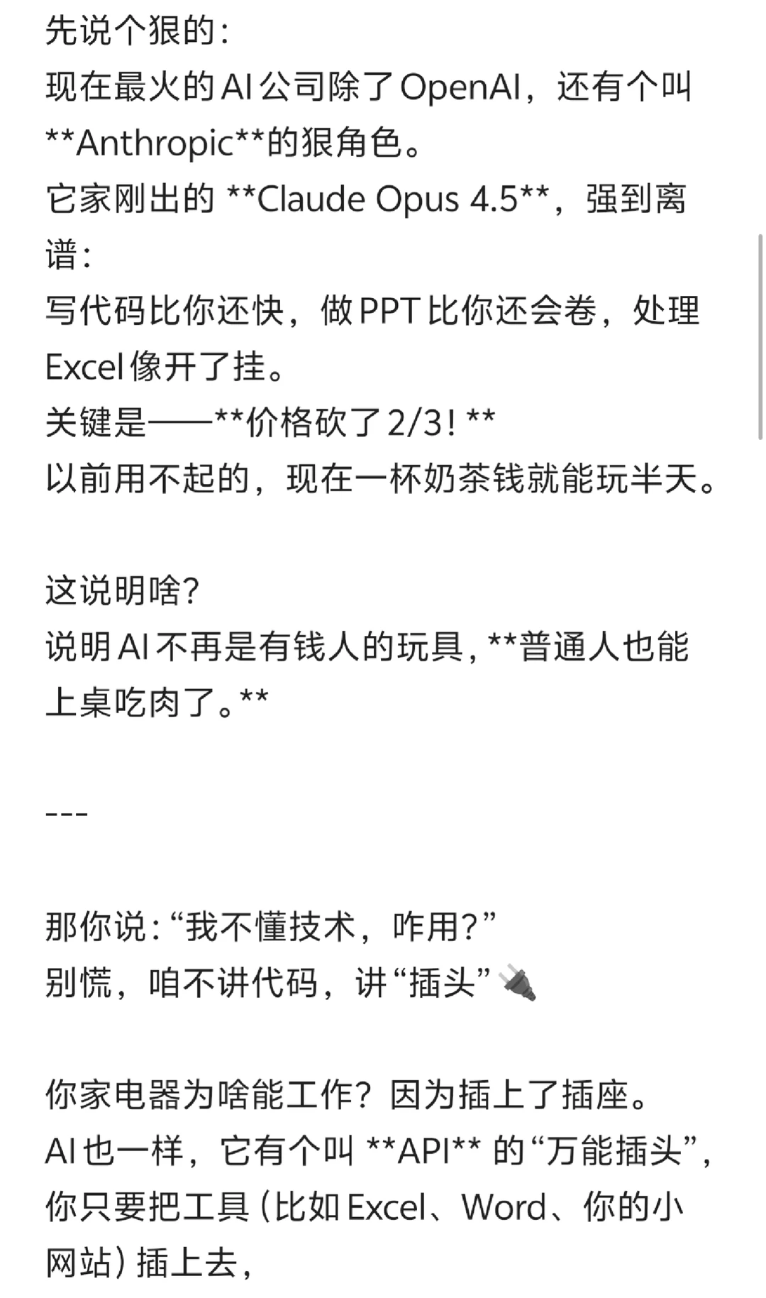 兄弟，别卷Python了！转AI最骚的操作是——