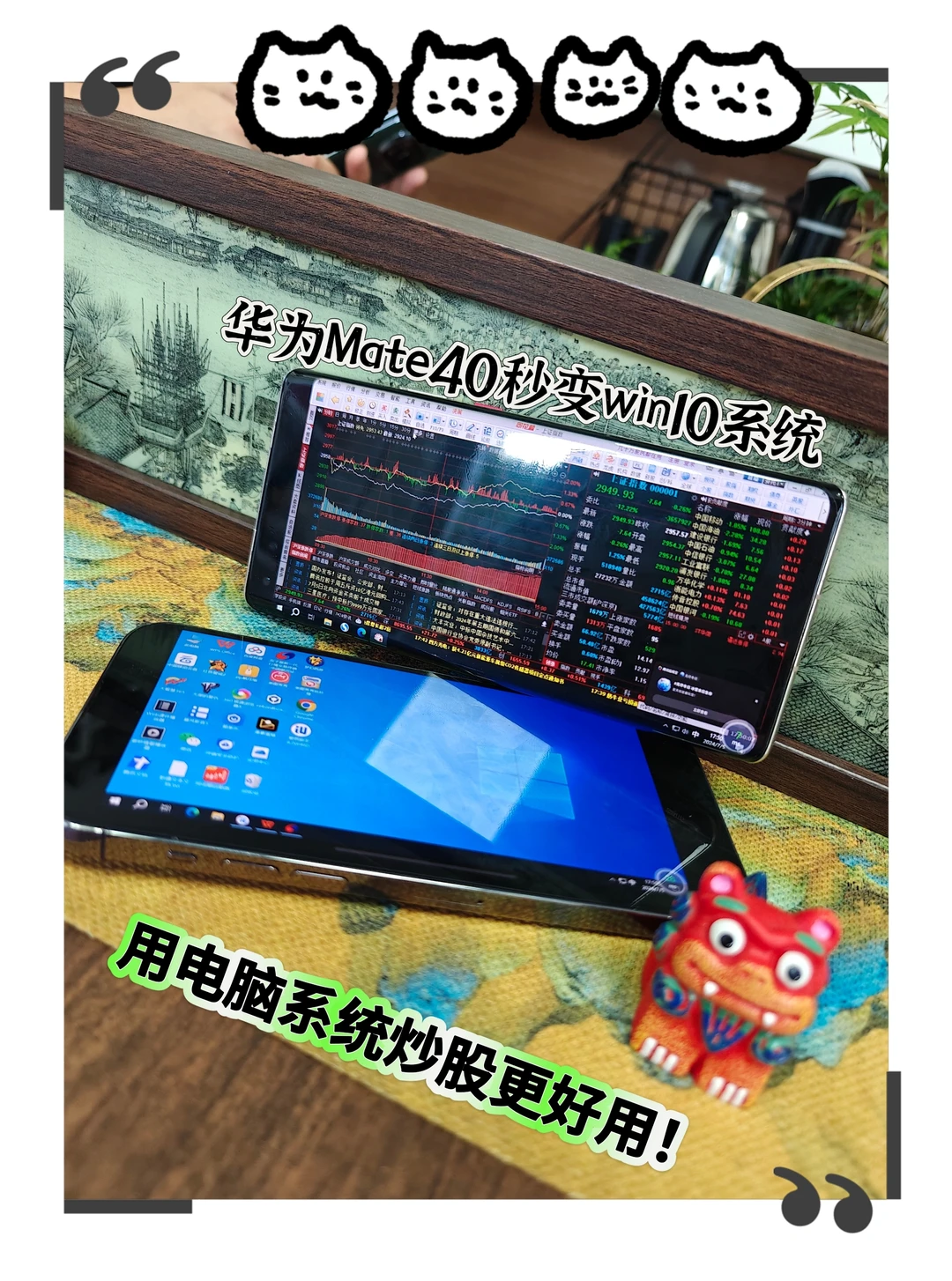 老款手机也可以变电脑！