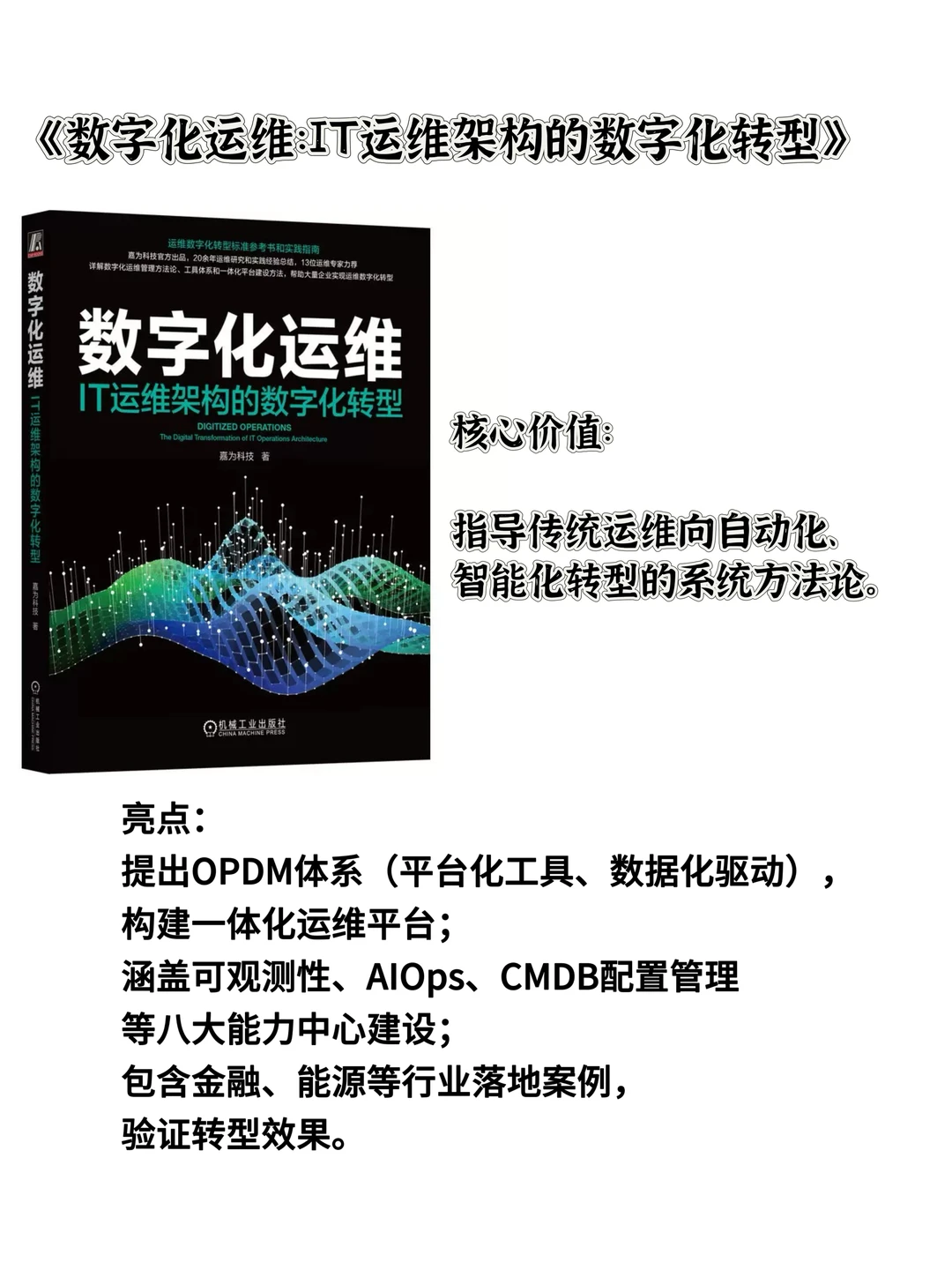 运维/开发推荐的9本好书，码住慢慢看😈