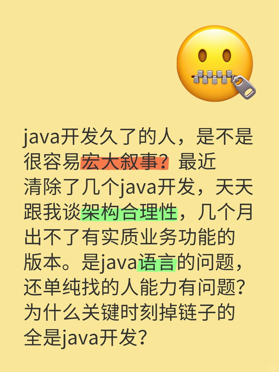 java到底行不行啊？