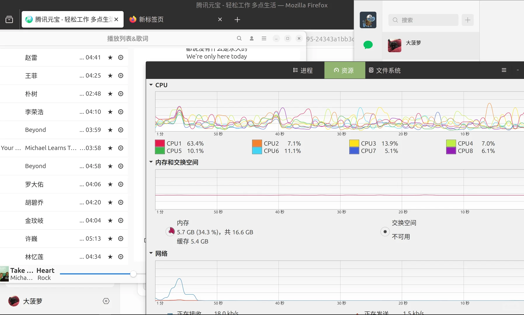 拜拜吧臃肿的 Windows,Linux Yes!