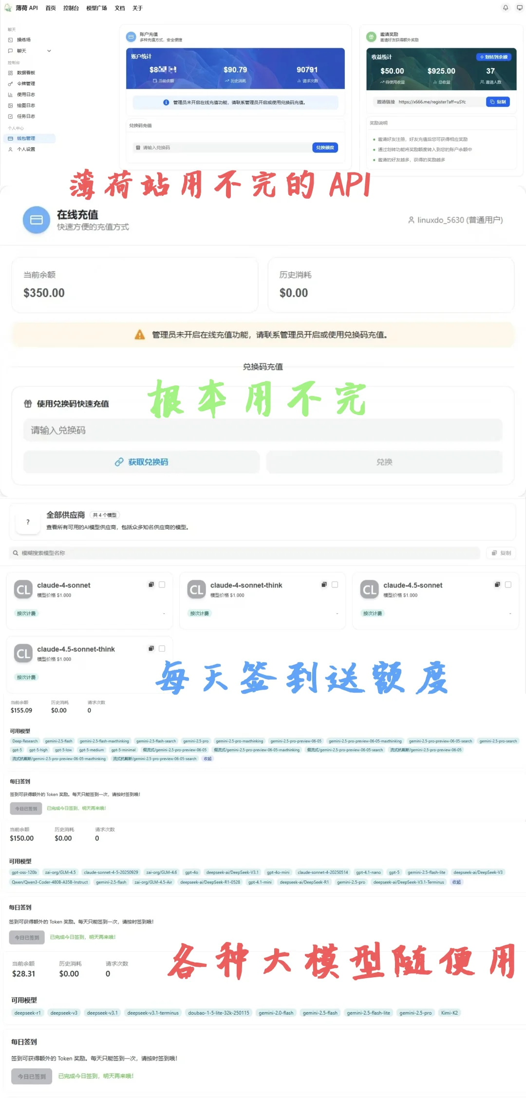 Linux.do 一个来了就不想走的神仙技术社区