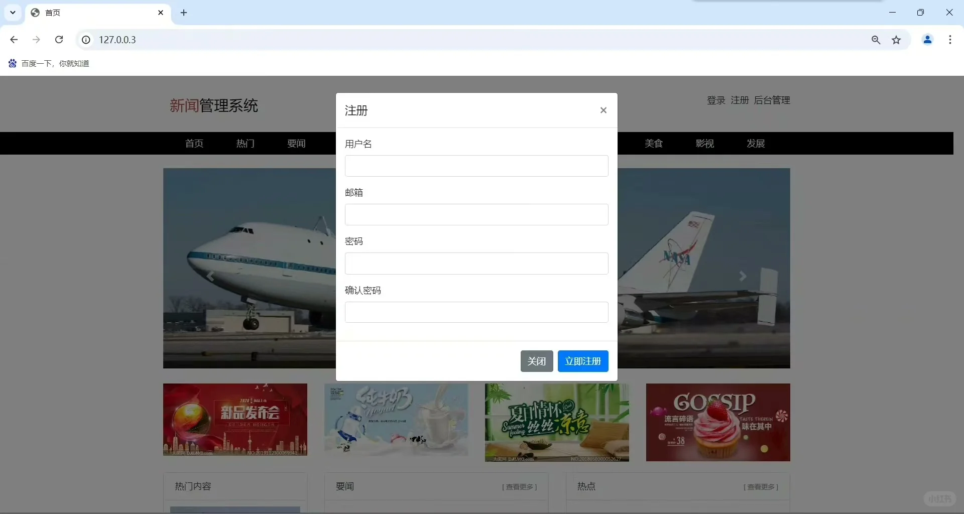 PHP大实践：信息管理系统2