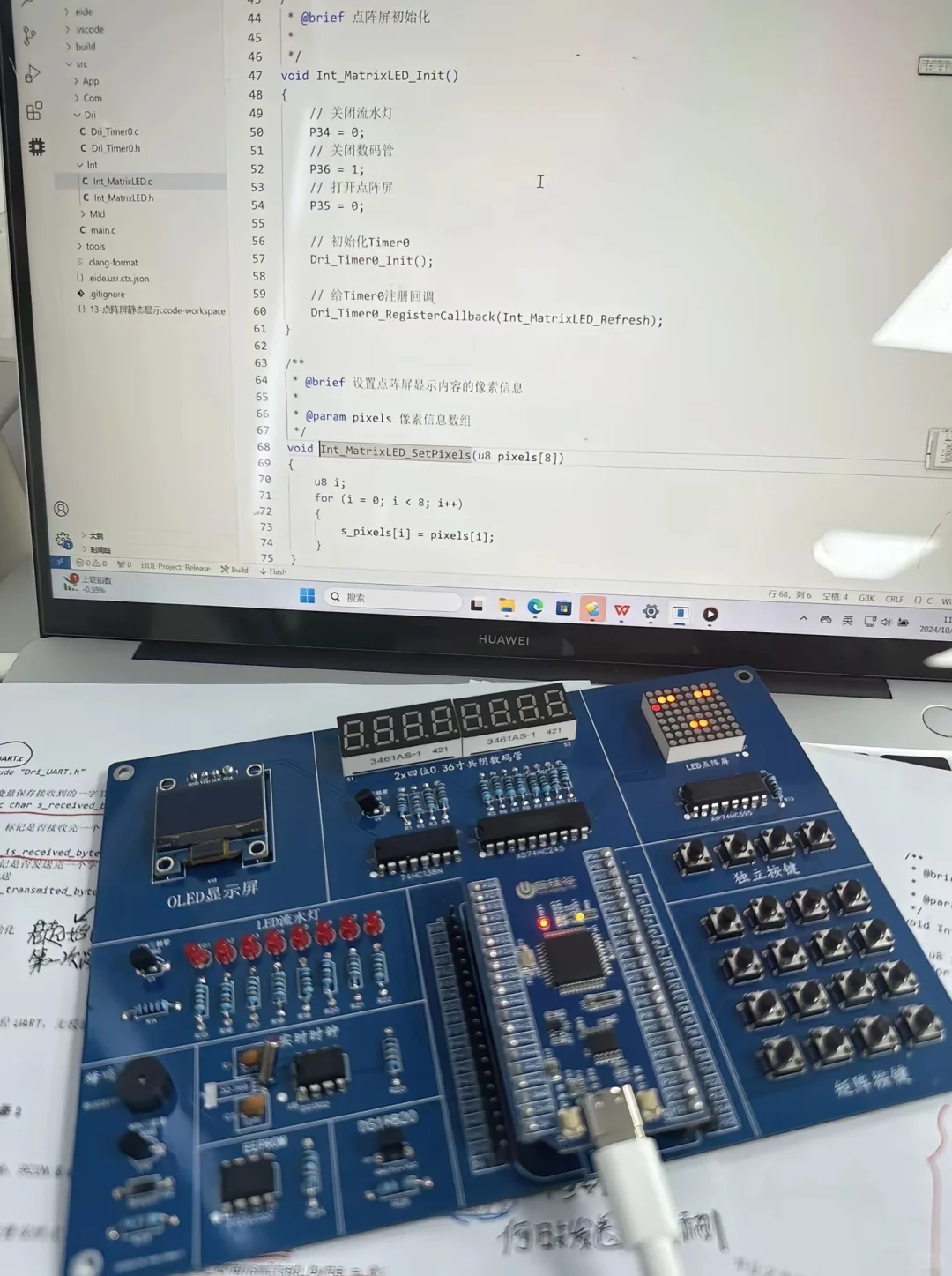 学嵌入式就业真的...