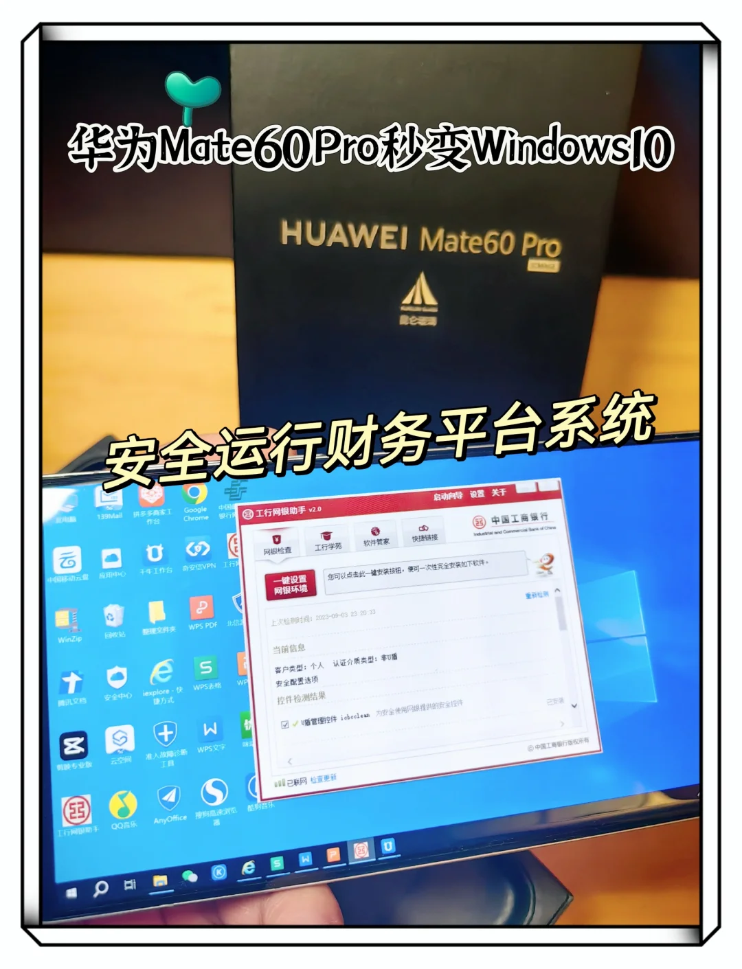 我这个才是真正的遥遥领先😝