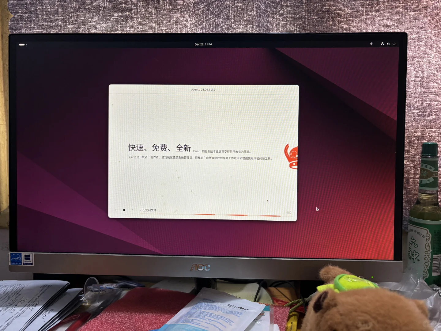 乌班图24.04.1安装教程