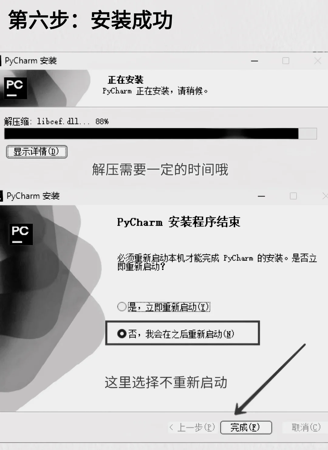 Python安装教程（附永久激活码）