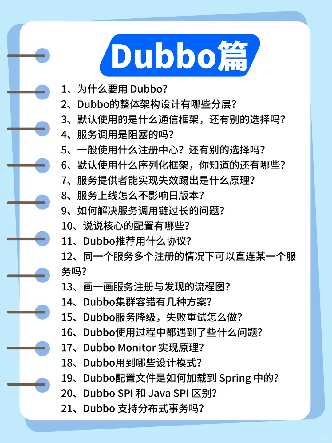 虽然很恶心，但可以一周刷完Java八股文！