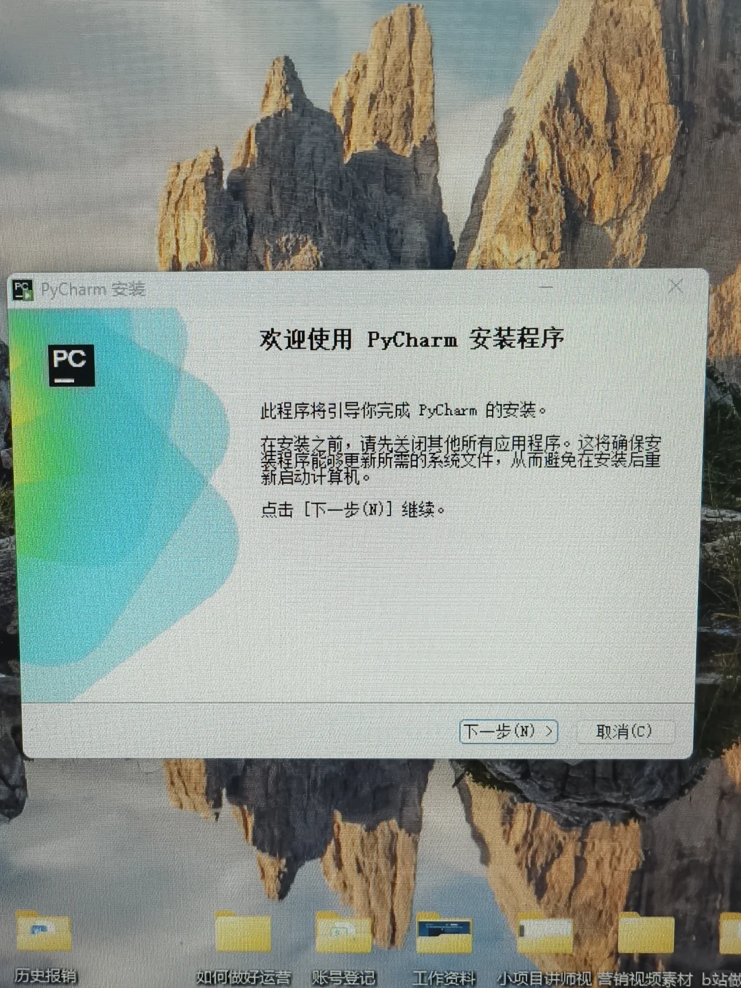 别再花钱买Pycharm激活码了好吗（大冤种）