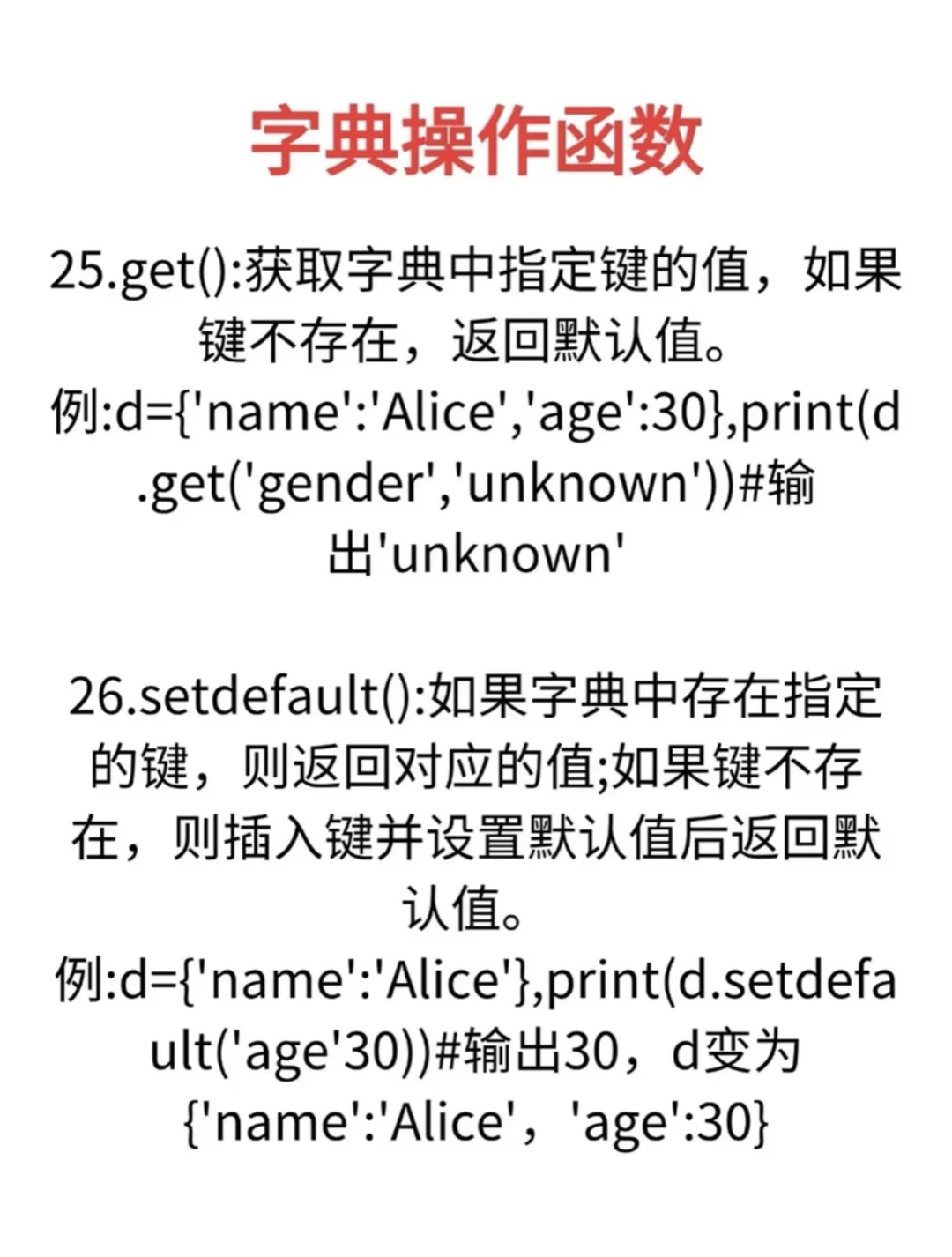 自学python你找对方法了吗！！！