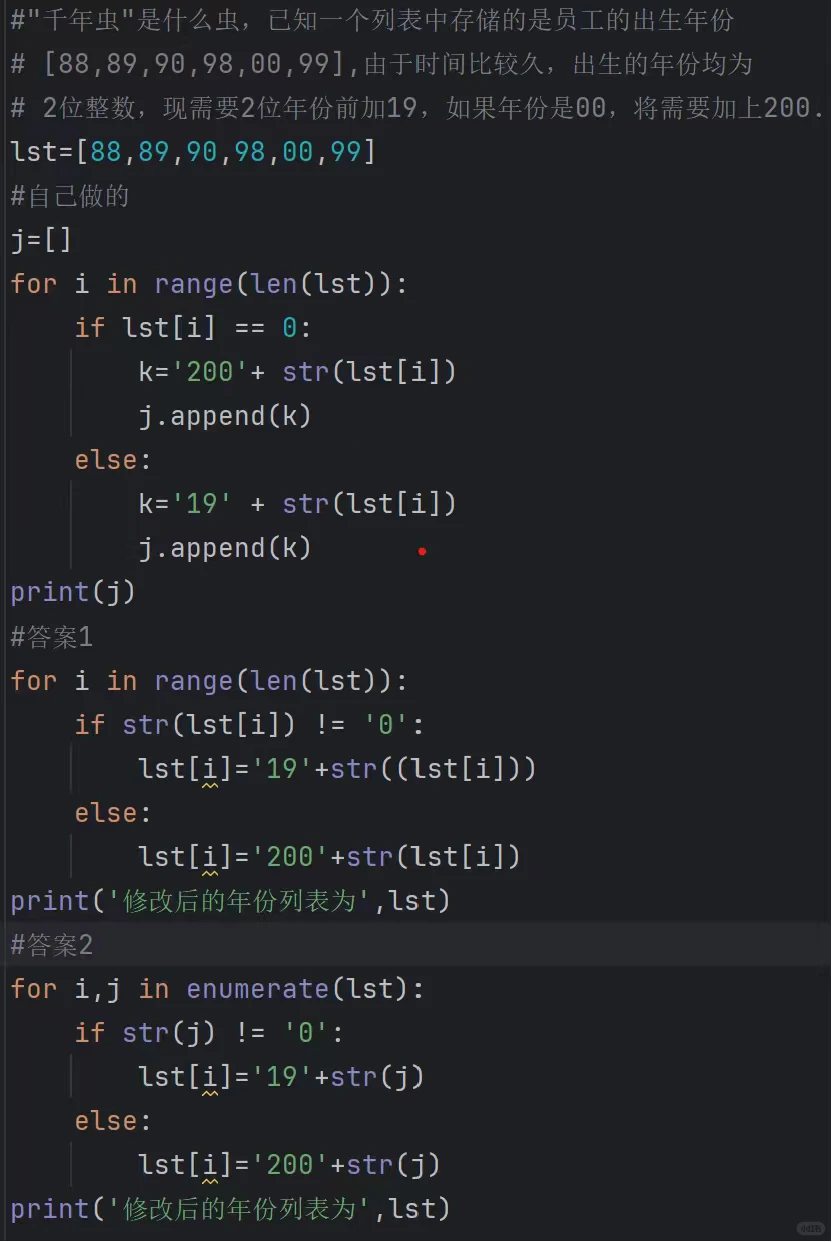 Python(๑•̀ㅂ•́)و✧