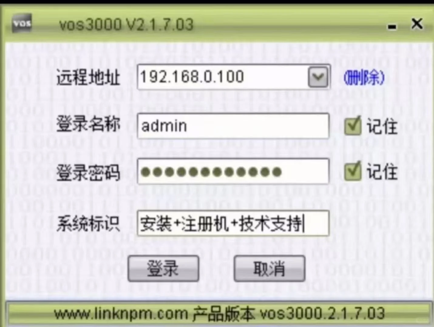 系统部署，okcc，vos各版本